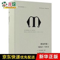 明治天皇--1852-1912(精)