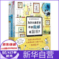 爸爸妈妈请回答(共3册)(精)