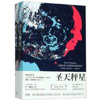 圣天秤星(上下)