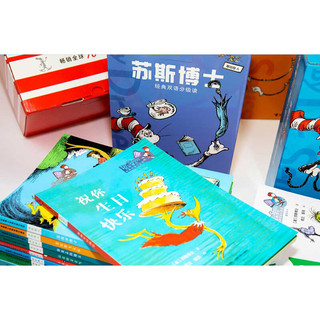 《苏斯博士·经典双语分级读：基础级A》（套装共11册）
