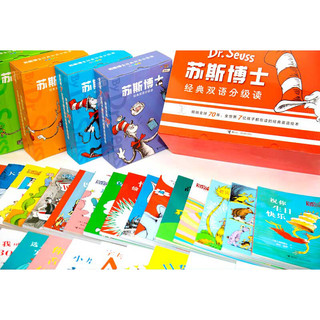《苏斯博士·经典双语分级读：基础级A》（套装共11册）