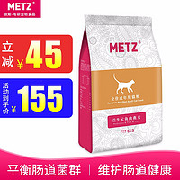 METZ/玫斯猫粮 益生元鱼肉配方 幼猫成猫全阶段猫粮 鱼肉燕麦配方成猫粮6kg