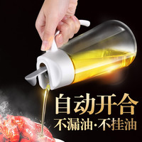慕馨 MOOSEN玻璃油壶 自动开合防漏大容量厨房家用装油瓶子油罐调料瓶小香油酱油醋壶 白色650ml