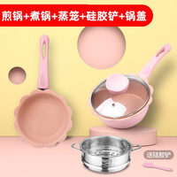 德国MOOSEN 宝宝辅食锅婴儿奶锅16cm小锅平底汤锅麦饭石不粘锅煮泡面热牛奶锅 可爱粉