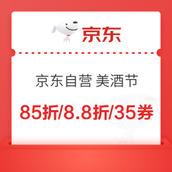 京东自营 美酒节