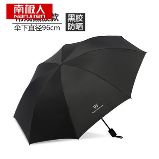 南极人 雨伞 新品潮牌全自动雨伞女晴雨两用折叠遮阳伞太阳伞防晒防紫外线 常规版UV-黑色