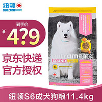 纽顿狗粮低敏S6成犬狗粮(鸡肉&糙米配方) 11.4kg 加拿大进口 S6成犬粮鸡肉糙米11.4kg