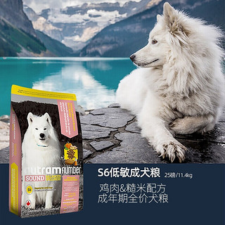 纽顿狗粮低敏S6成犬狗粮(鸡肉&糙米配方) 11.4kg 加拿大进口 S6成犬粮鸡肉糙米11.4kg