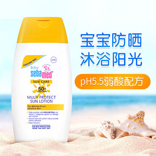 进口超市德国施巴(Sebamed)婴儿防晒乳SPF50+(无香型)PA++++儿童宝宝户外防晒霜200ml防水防汗隔离紫外线