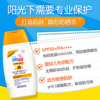 进口超市德国施巴(Sebamed)婴儿防晒乳SPF50+(无香型)PA++++儿童宝宝户外防晒霜200ml防水防汗隔离紫外线