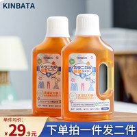 KINBATA 日本衣物除菌剂家用衣服被套抑菌液除螨清洁除菌液500ML 500ml 2瓶