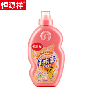 恒源祥羽绒服清洗剂水洗专用洗衣液手洗家用洗涤剂 350ml*1瓶