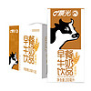 PURE MILK 晨光 早餐牛奶饮品 麦香味 200ml*12盒 礼盒装