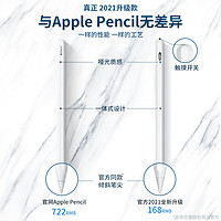 applePencil电容笔ipad触控笔pencil苹果2020平板2021通用款第8代pro二代触屏手写笔air2/4/5平替mini防误触