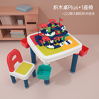 beiens 贝恩施 儿童多功能积木桌学习桌大颗粒积木拼装益智玩具