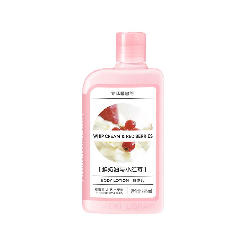 SCENT LIBRARY 氣味圖書館 香氛滋润身体乳 鲜奶油与小红莓香型 295ml