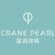 CRANE PEARL/蔻润珍珠