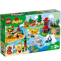 LEGO 乐高 DUPLO系列 10907 环球动物