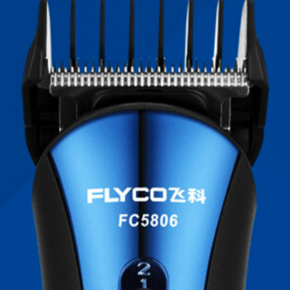 FLYCO 飞科 FC5806 电动理发器