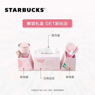 星巴克Starbucks 星愿月饼礼盒(台式月饼)4粒 中秋月饼礼盒送礼