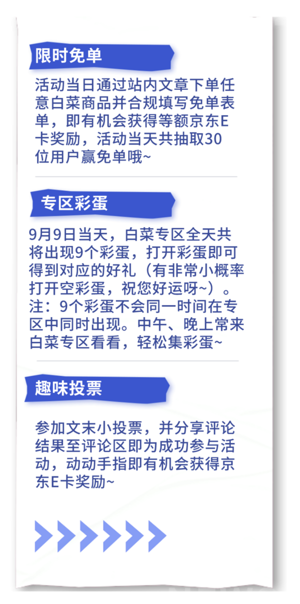 99聚好价,敲彩蛋寻好礼