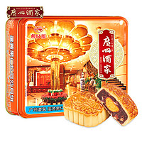 广州酒家 蛋黄果仁红豆沙 720g 中秋礼盒  广式月饼