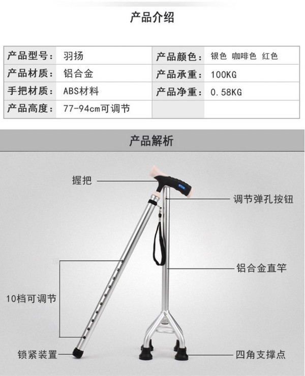 礼达康 老人铝合金多功能手杖 古铜色