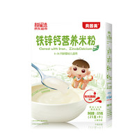 BEINGMATE 贝因美 米粉 超星选款