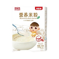 BEINGMATE 贝因美 婴儿原味米粉 1段 225g