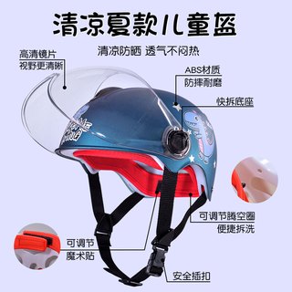 Andes HELMET Andes 儿童电动车头盔夏季男女小孩子宝宝安全帽轻便半覆式防晒四季通用半盔 哑蓝爱心龙 均码