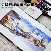 温莎·牛顿 WINSOR&NEWTON温莎牛顿歌文水彩旅行套装12色半块豪华/14色/16色金属蓝盒写生专用初学者手绘漫画分装盒装