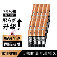 DURACELL 金霸王 7号电池40粒碱性电池 10倍电力