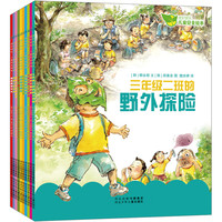 《成长快乐·儿童安全绘本》（套装共10册）