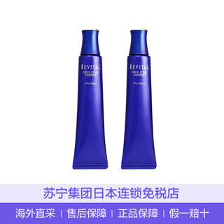 2支装 | SHISEIDO日本资生堂悦薇Revital美颈精华露75g 美容液颈霜(保税)