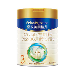 Friso 美素佳儿 皇家系列 婴儿奶粉 国行版 3段 800g