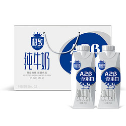 SANYUAN 三元 A2纯牛奶250ml*12 礼盒装