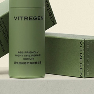 VITREGEN 芮生 夜间修护御龄精华露 30ml