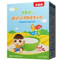 BEINGMATE 贝因美 全能优+系列 断奶过渡期营养米粉 1段 200g