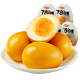 WeiLong 卫龙 78度卤蛋15颗整盒溏心蛋即食早餐鸡蛋卤味解馋小吃