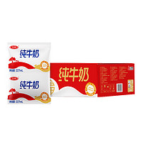 SANYUAN 三元 小福纯牛奶227ml*16包/箱 无菌枕 营养早餐伴侣