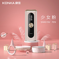 KONKA 康佳 KZ-H21F 脱毛仪