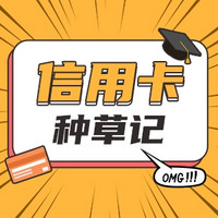 信用卡种草记NO14：中信银行小米联名信用卡（探索版）