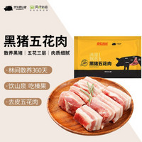 风味坐标 黑猪肉五花肉   400g