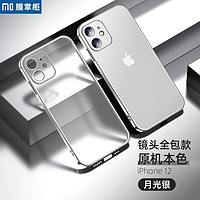 MO 膜掌柜 iPhone12手机壳新款12ProMax磨砂ip12保护套透明全包Pro硅胶Max超薄