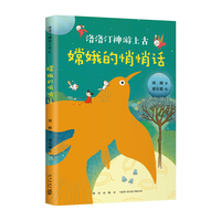 《洛洛汀神游上古4·嫦娥的悄悄话》