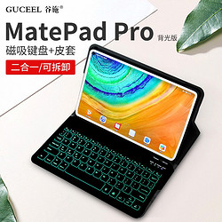谷施 华为matepad pro键盘保护套 平板电脑蓝牙键盘套装10.8英寸超薄防摔 黑色