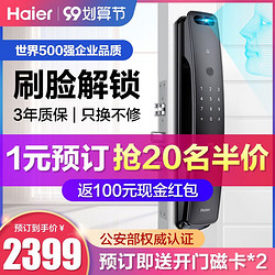 Haier 海尔 智能指纹锁 P30