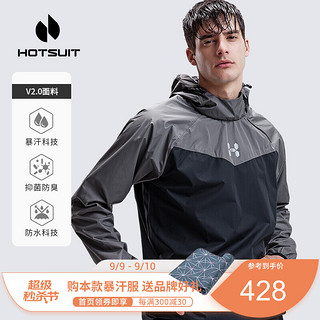 HOTSUIT 后秀 暴汗服套装男  深灰-经典长款 2XL