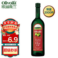 olivoilà 欧丽薇兰 Olivoilà 特级初榨橄榄油1L 食用油 原装进口