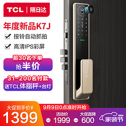 TCL 猫眼可视带屏幕指纹锁智能锁家用防盗门锁密码锁电子锁推拉式自动款C级锁芯标准锁体K7J 2021新款-猫眼可视-K7J